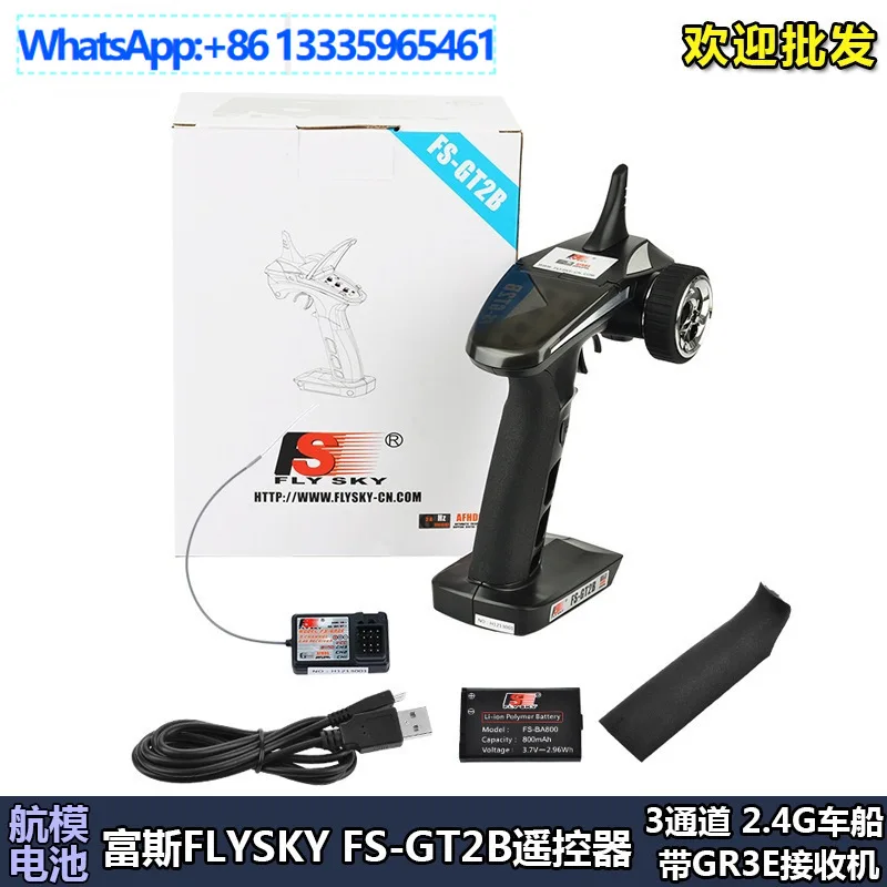 

FLYSKY Fusi GT2B 3-позиционный пульт дистанционного управления с литиевой батареей приемника, полный набор из 3 каналов для моделей автомобилей и судов