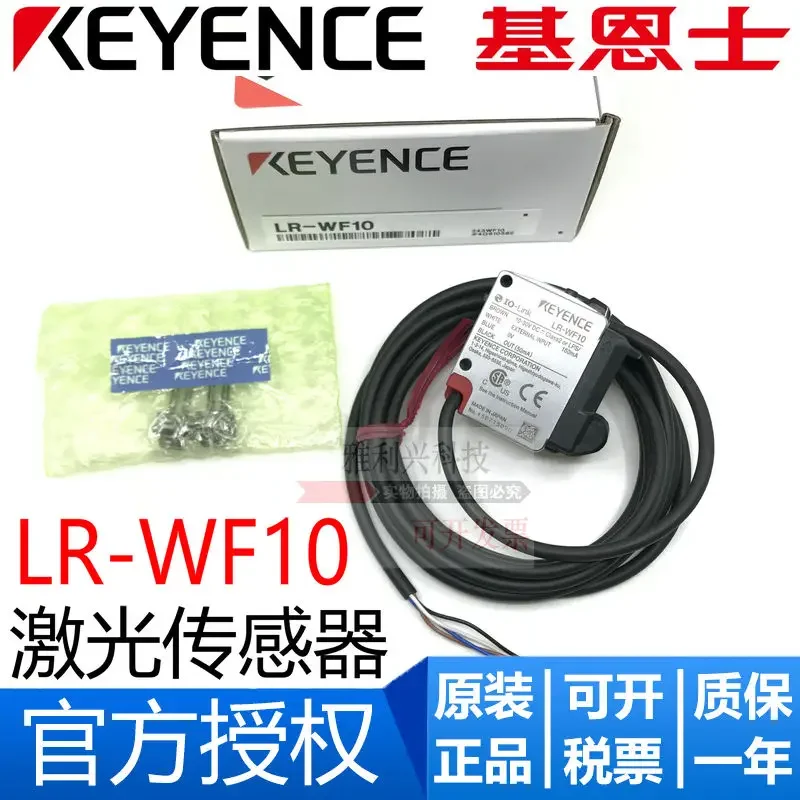 

New original KEYENCE LR-WF10 fiber optic sensor quality assurance one year