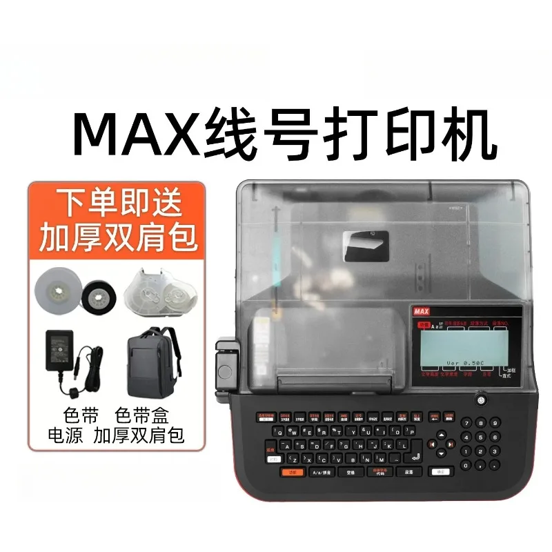 MAX numbering machine LM-550E/550A3 number tube heat shrinkable tube casing numbering machine 390A/380EZ
