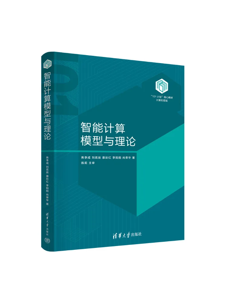 Book-Winshare Intelligent Computing Models and Theory