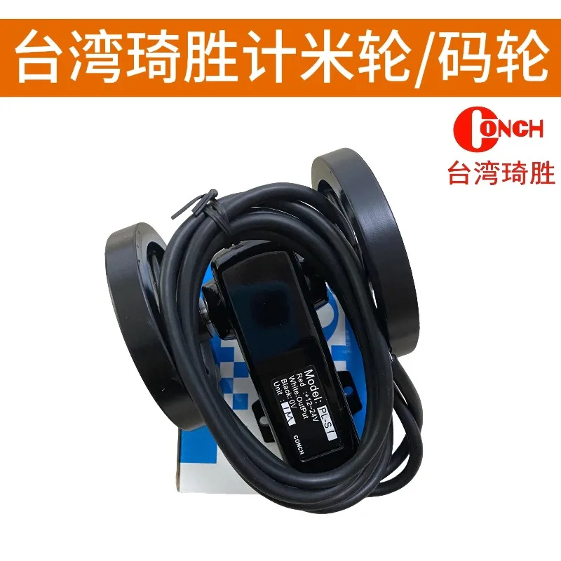 Taiwan Qisheng meter wheel PL-S3M/S2M/S1M/S4M/D2M/D3 length transmitter CONCH code wheel