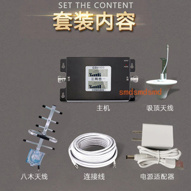 Dual display screen triple play Telecom Mobile Unicom Mobile phone signal enhancer