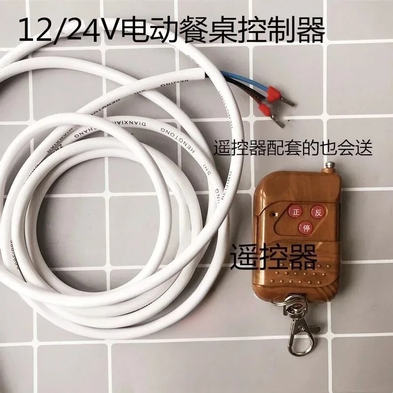 1pcs Electric turntable rem-ote control DC geared motor 12V/24V governor electric dining table forward and reverse controller