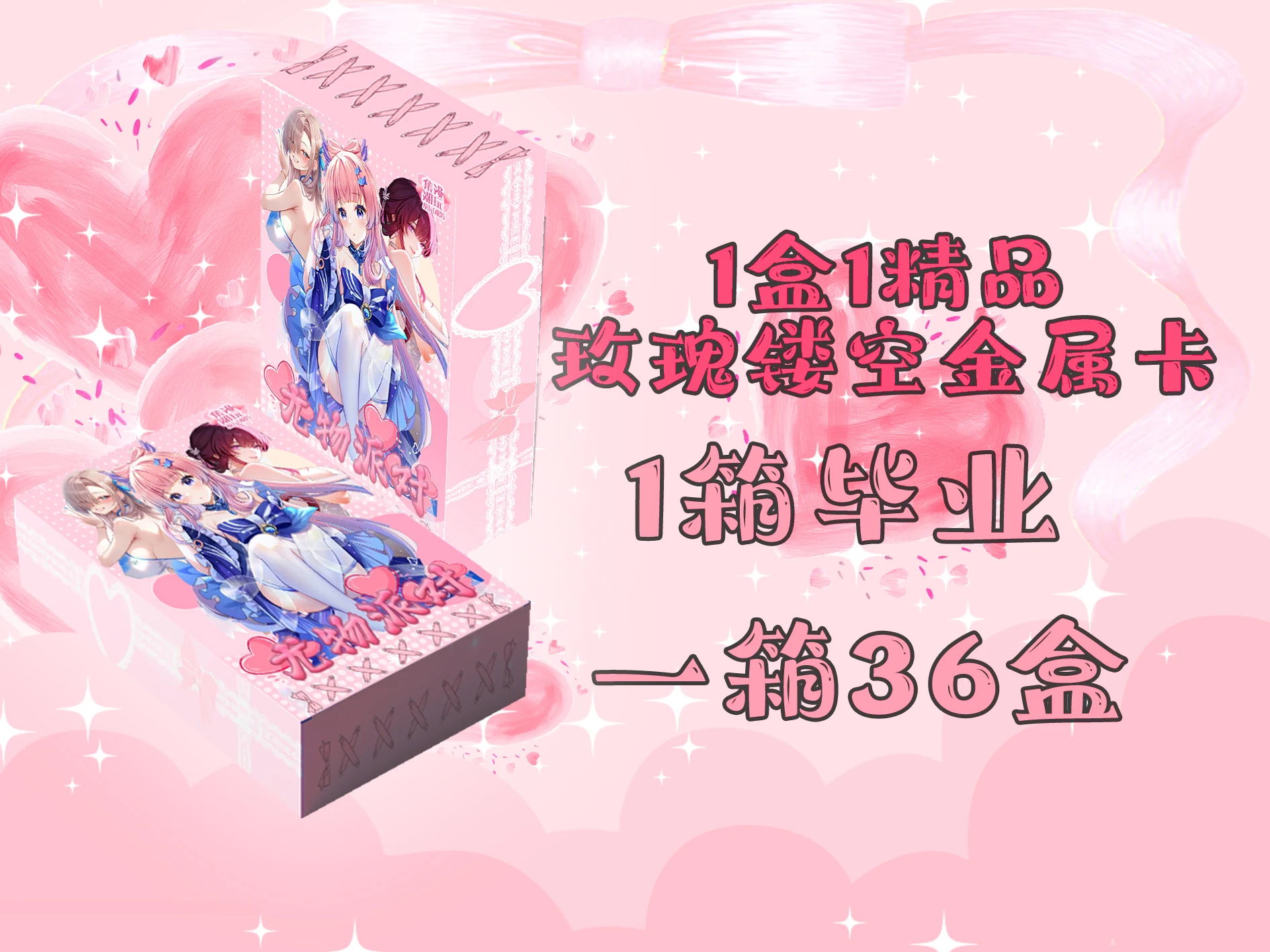 

Оптовая продажа Youwu Party Collection Металлическая карта Waifu Nami Hutao Booster Box Doujin Игрушки Подарок