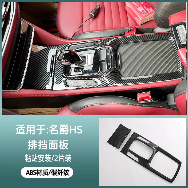 For MG HS ABS Central Control Panel Air Outlet Door Glass Switch Decorative Frame