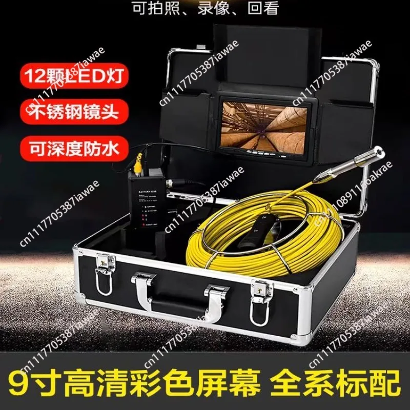endoscope high definition industrial camera head municipal sewer sewage maintenance dredging detection instrument