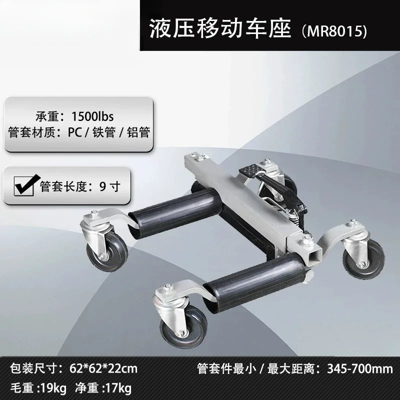 Car mover Hydraulic mobile seat Mechanical jack Property auto repair Rescue Car shift