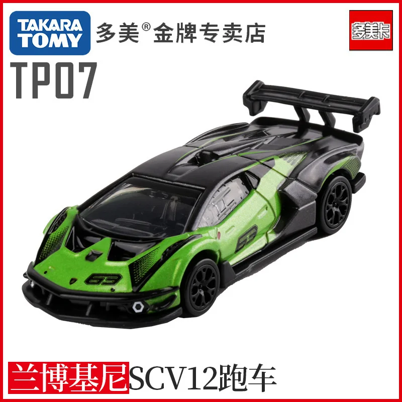 TAKARA TOMY alloy die-cast little racing car flagship version TP07 Lamborghini SCV12 sports car, boy's collection gift.