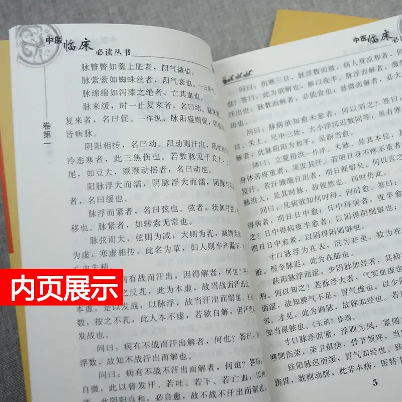 Synopsis da Câmara de Ouro, Tratar sobre Tipídios e Doenças Diversas, Livros de Medicina Tradicional Chinesa.Libros.