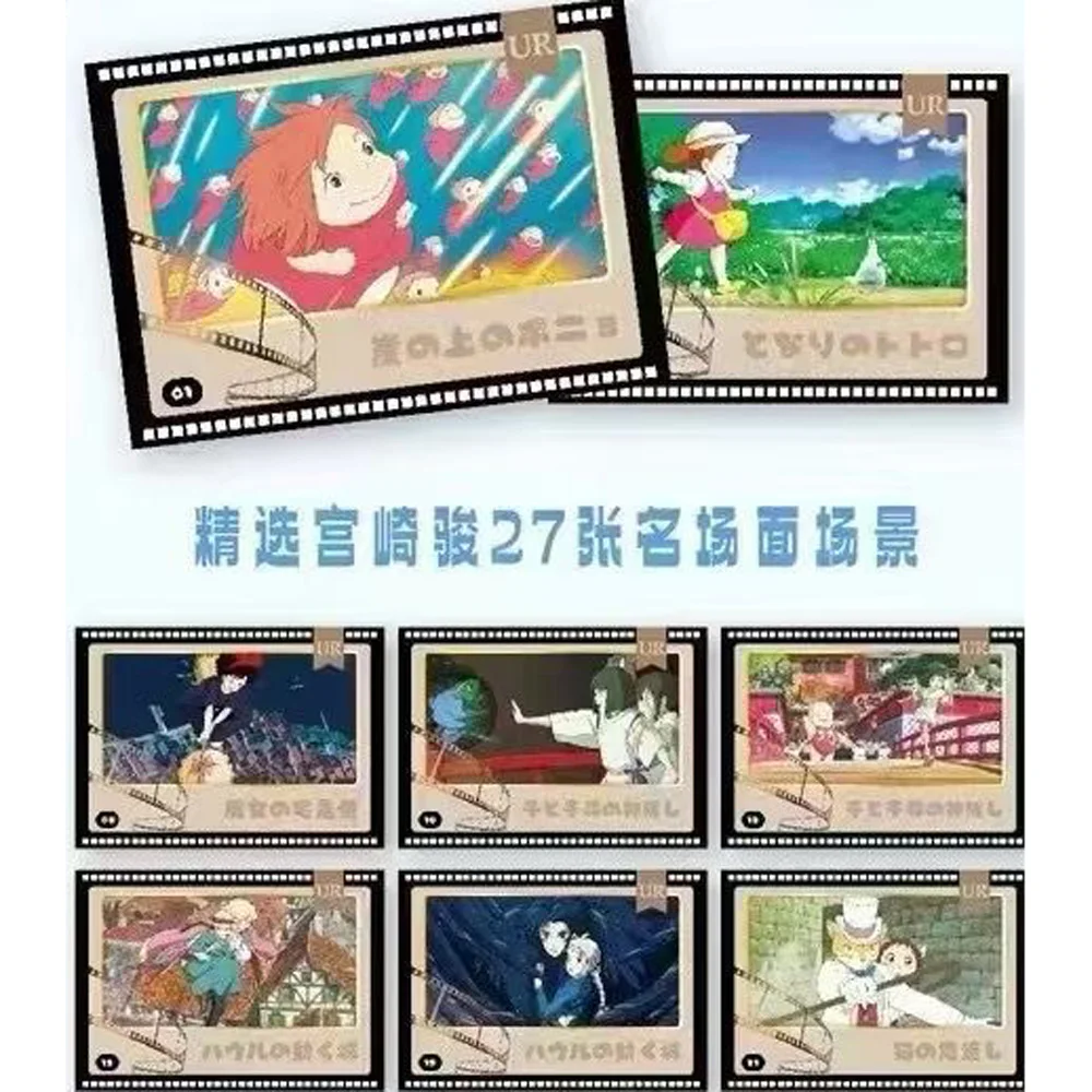 New Miyazaki Hayao Collection Cards Childhood Memories Spirited Away Card Castle in The Sky Anime Children's Toy Birthday Gift