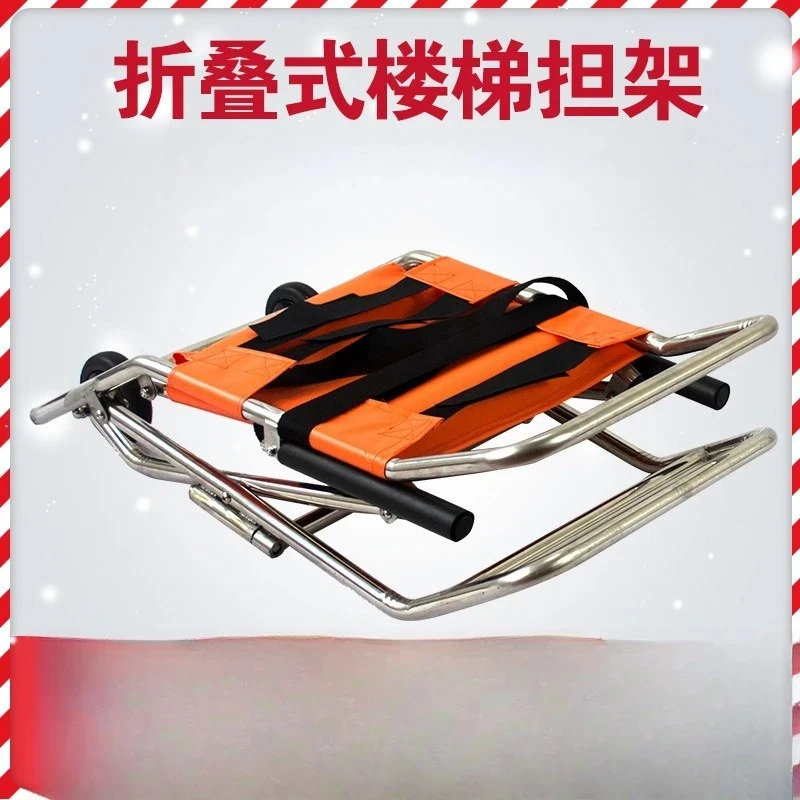 Stainless steel folding stair stretcher, corridor chair cart steps to transfer emergency rescue supplies