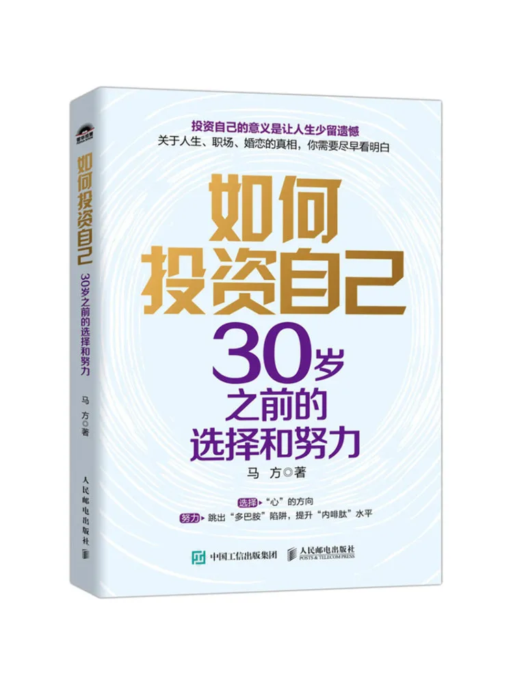 

Book-Winshare How To Invest in Your Choice and Efforts Before Your 30 Years Old