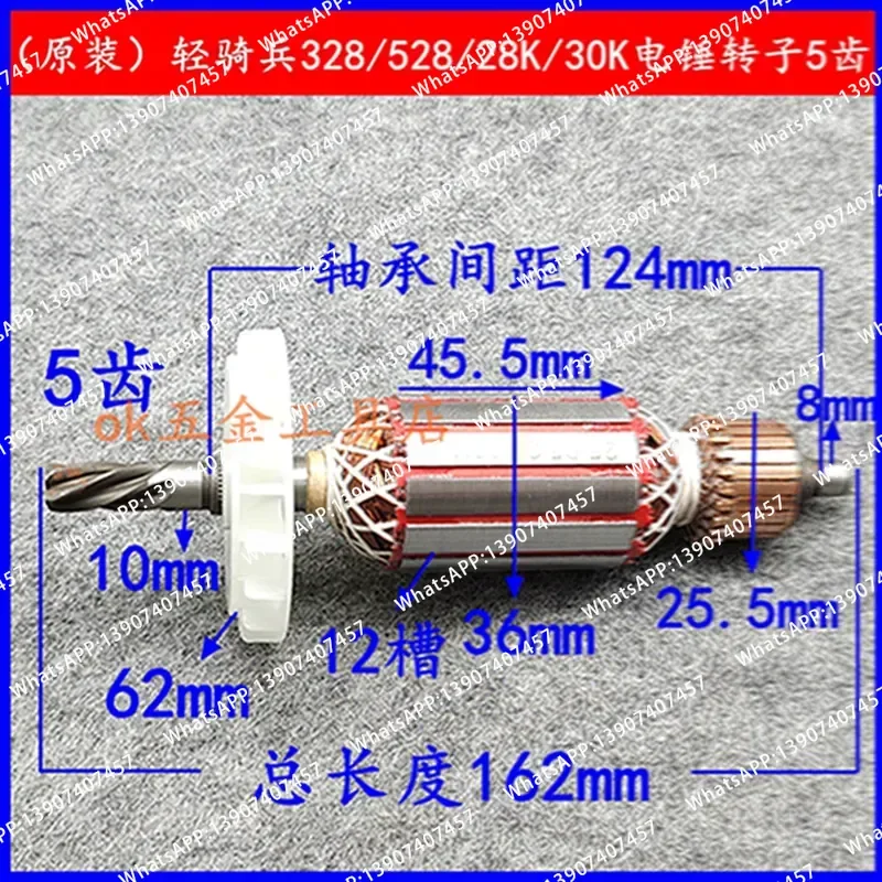 Original Auchanche Light Cavalry 328/528/28K/30K Electric Hammer Rotor 5-tooth Rotor Motor Coil Electric Hammer