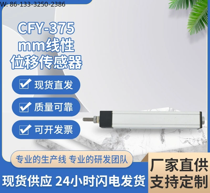 

CFY-375mm linear displacement transducer, high performance electronic ruler linear displacement transducer