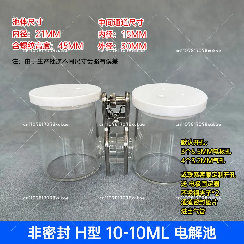 Exchangeable Membrane Electrolytic Cell H-type Sealed Electrolytic Cell Electrochemical Three-electrode Electrolytic Cell