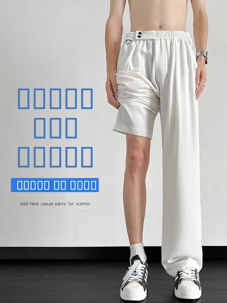 

White Ice Silk Men's Summer Thin Cool Feeling Straight Leg West Pants Drapey Loose Wide Leg Long Pants Micro Flared Suit Pants