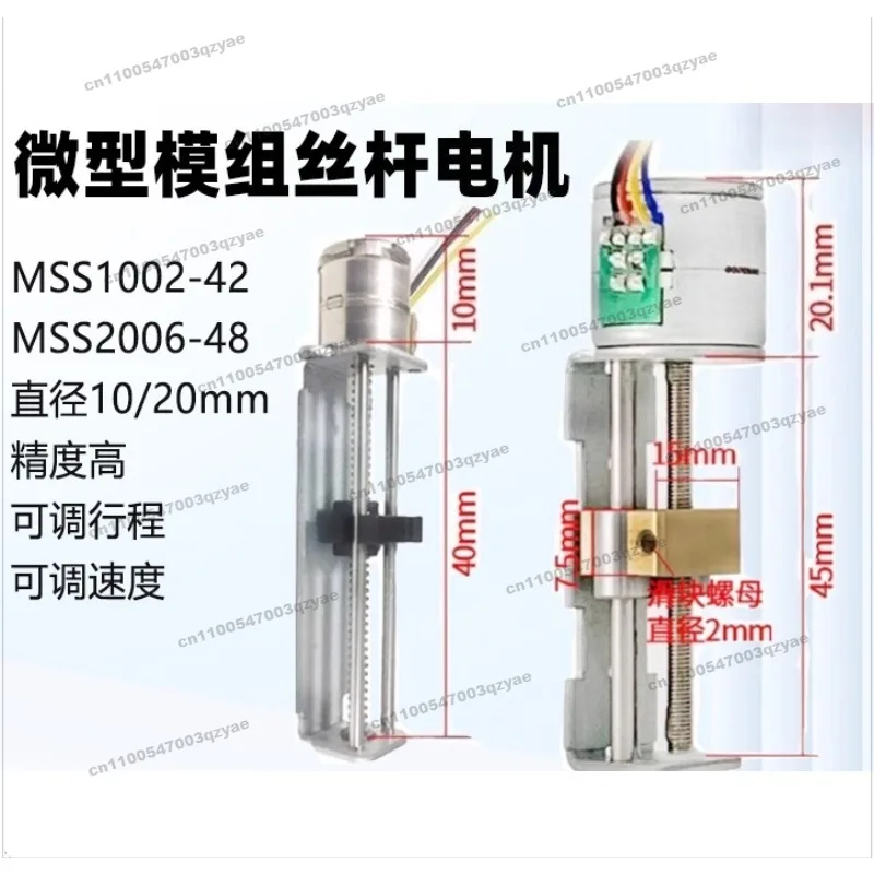 10 20 Micro Slide Module MSS 2006-48/MSS1002-42 Stepper Motor Push Rod Motor