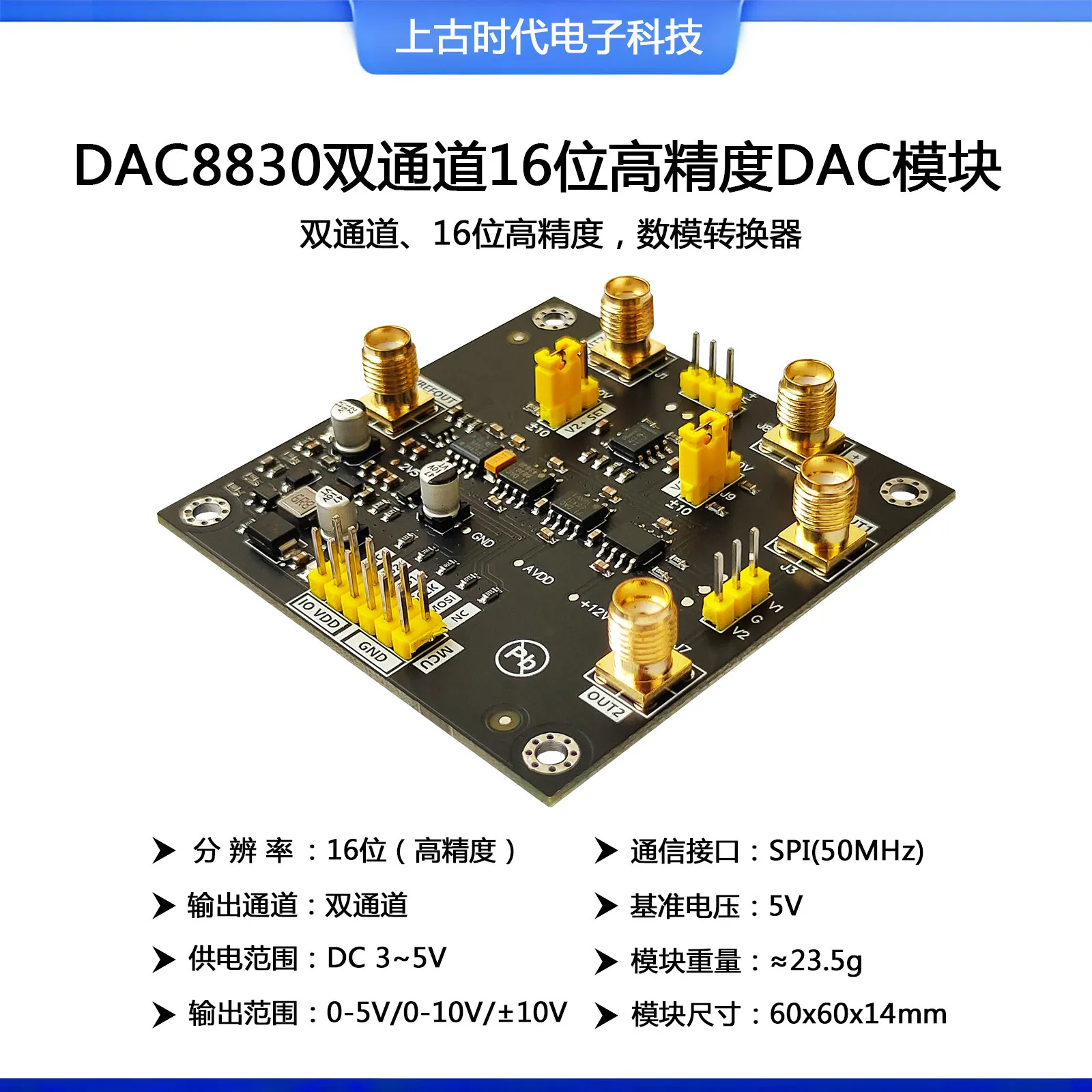DAC8830IDR Module Dual 16 Bit DAC Module Digital to Analog Converter 0-5V0-10V Positive and Negative 10V