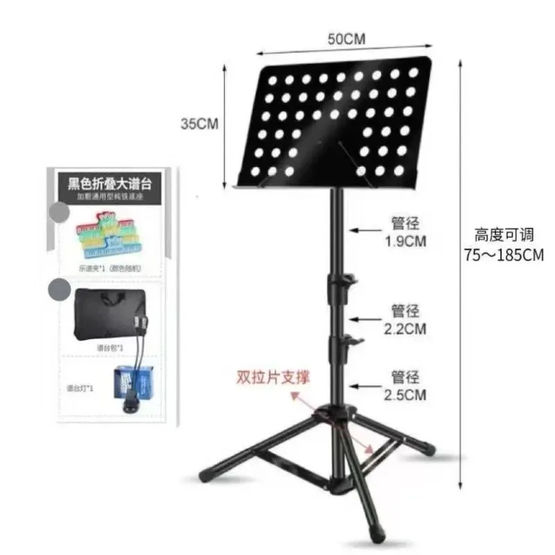 Music stand Portable professional sheet music stand Guitar violin Guzheng Home Erhu sheet music stand