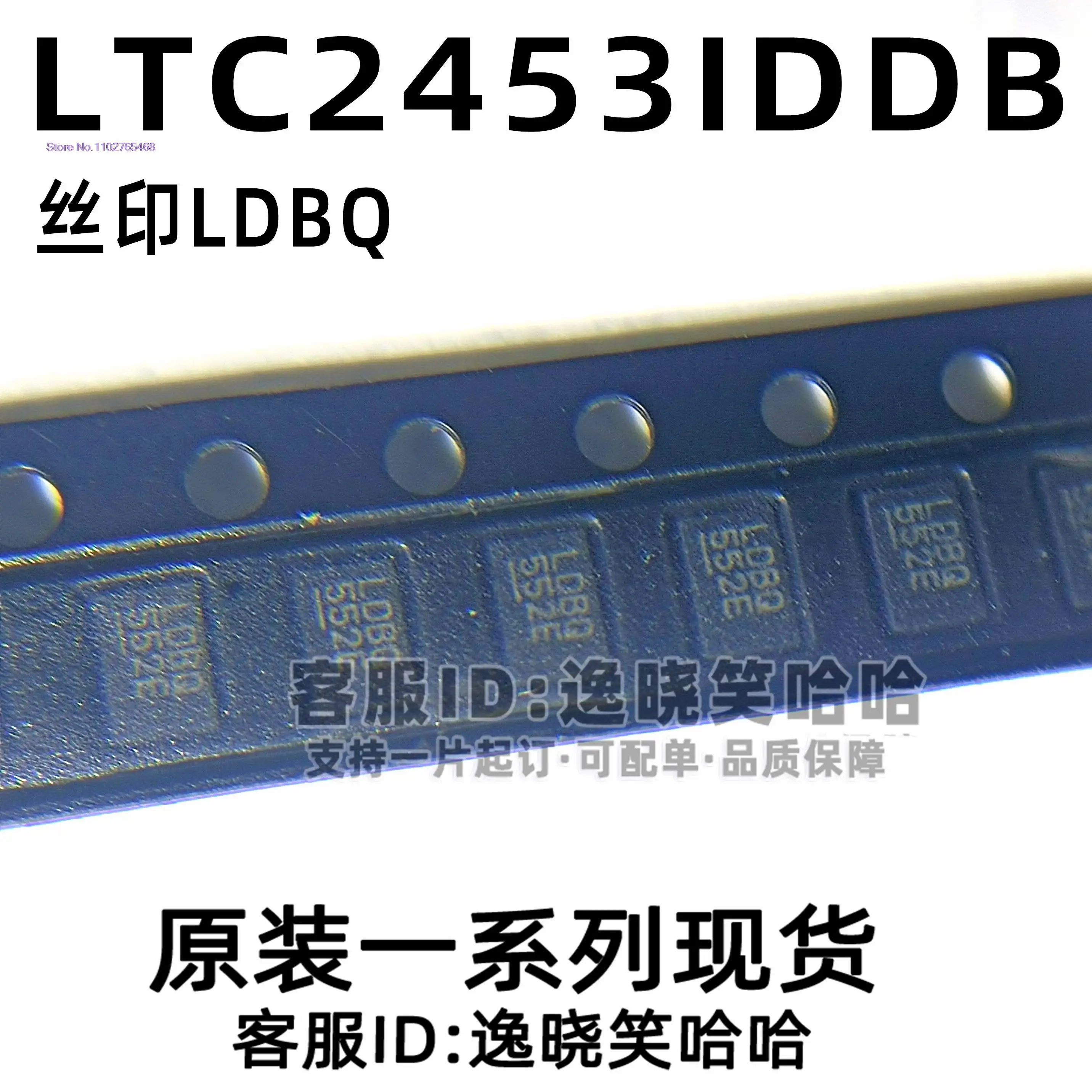 

LTC2453IDDB 16 LTC2453IDDB # TRPBF