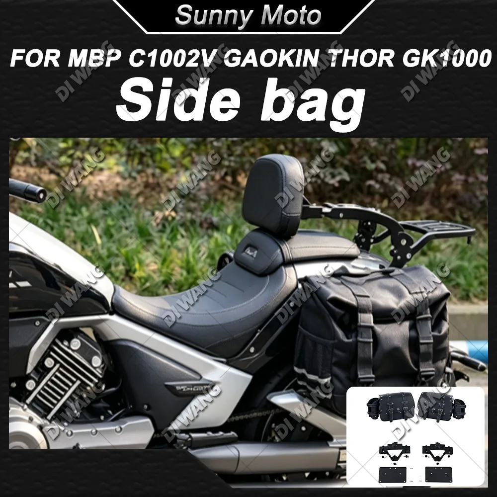 FOR MBP C1002V GAOKIN THOR GK1000 Motorcycle Modified Crash Bar Folding Backrest Canvas Side Saddlebag Tail Bag
