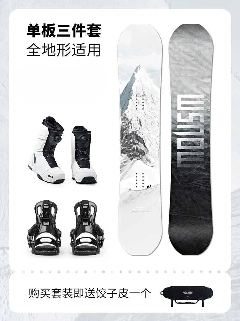 Snowboard Snowboard Ski Set Flat Flower Carved Ski All-round Fast Wear Retainer Steel Wire Ski Shoes Full Set