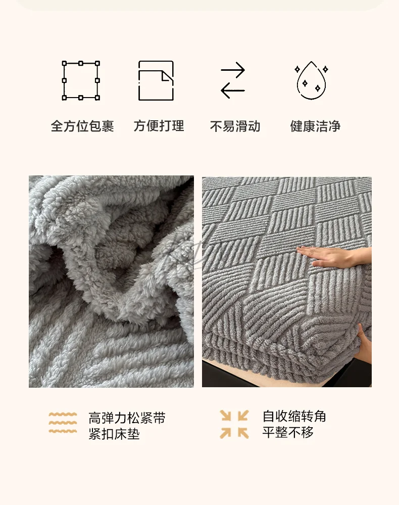 Geometric Jacquard Fleece Fitted Sheet Winter Thickened Warm Mattress Cover Solid Color Soft Plush Sheet for Single Double Bed