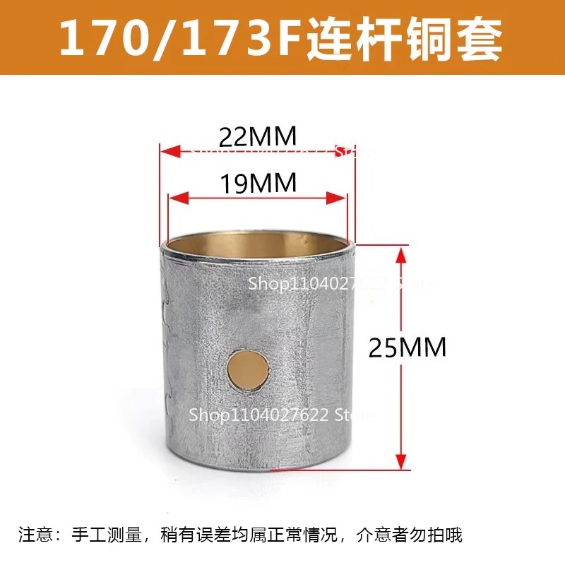 For air-cooled tiller generator accessories connecting rod copper sleeve 173F 178F 186F 192F 195F