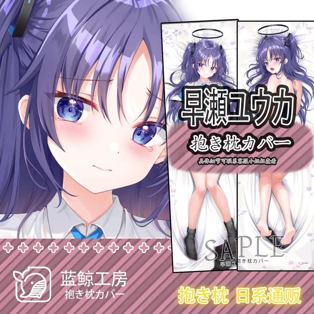 

Anime Japanese Blue Archive Hayase Yuuka Sexy Dakimakura Cozy Cover Pillow Linen Gifts LJ