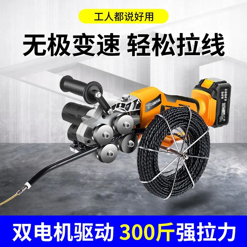 Germany imported handsome standard stringing machine pull wire electrician electric concealed pipe stringing machine lead