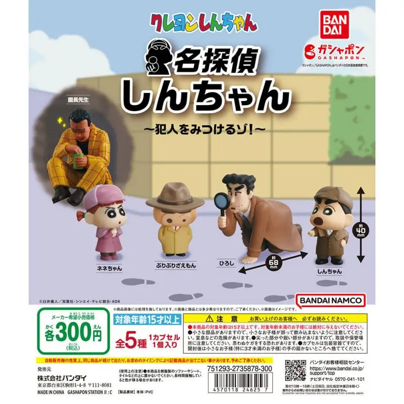 5 unids/set Crayón BANDAI genuino Shin-chan famoso detective Shinnosuke Nohara Hiroshi estilo personaje Twist Egg modelo juguetes regalo