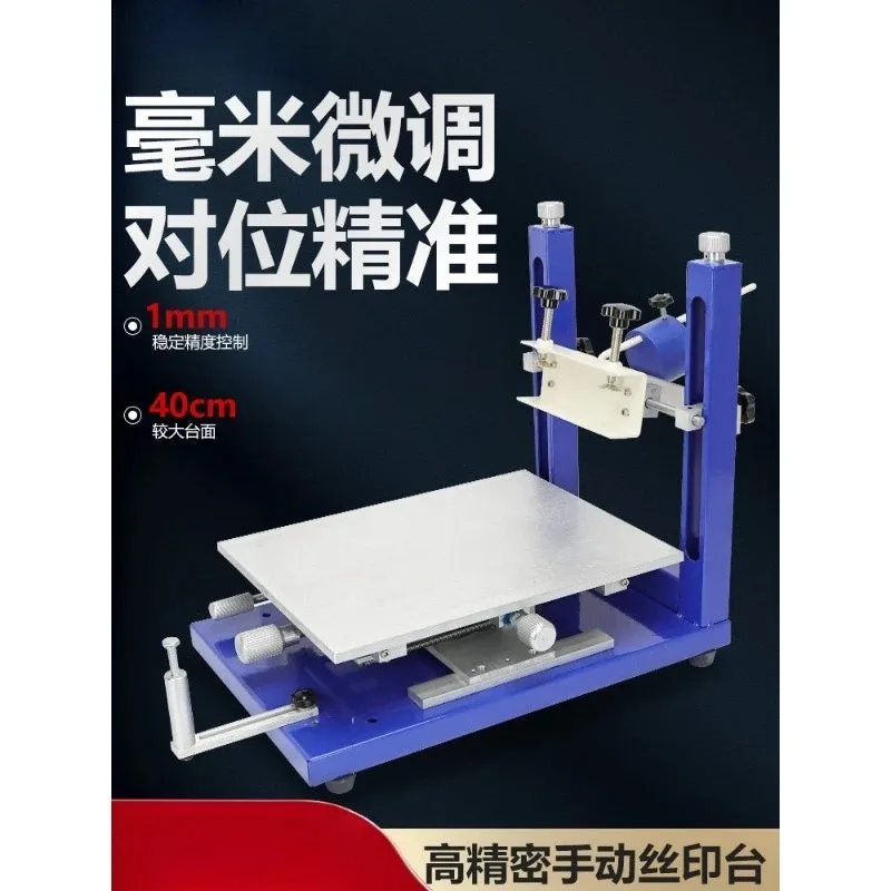 High-precision manual table, handprinting machine, machine screen printing