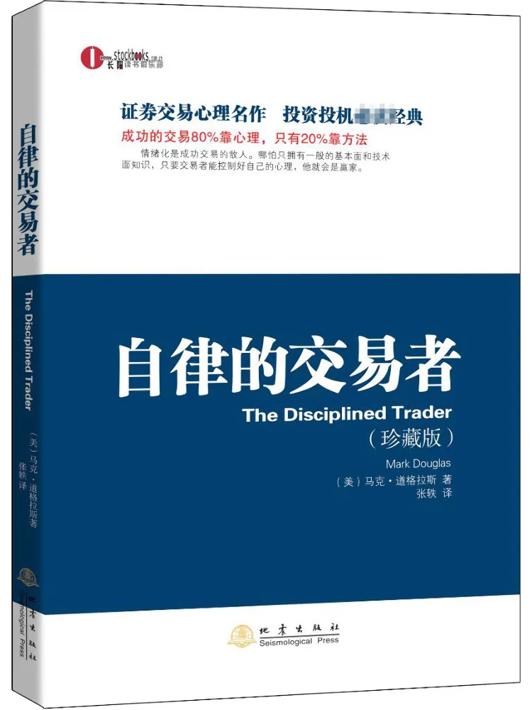 

Book-Winshare The Self Disciplined Trader Collector's Edition