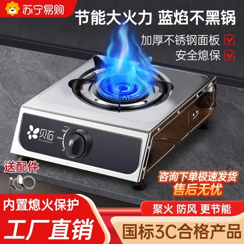 High-Quality Household Single-burner Stainless Steel Desktop Liquefied Gas Stove, Energy-saving and with Powerful Cooking Flame