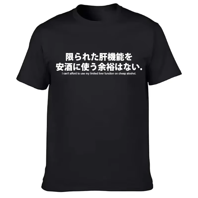 Mens T Shirts Reduced Text Japanese Letter Print Drinkers T-shirt Casual Fashion Unisex O-neck Tops Alcohol Lover's Tshirts