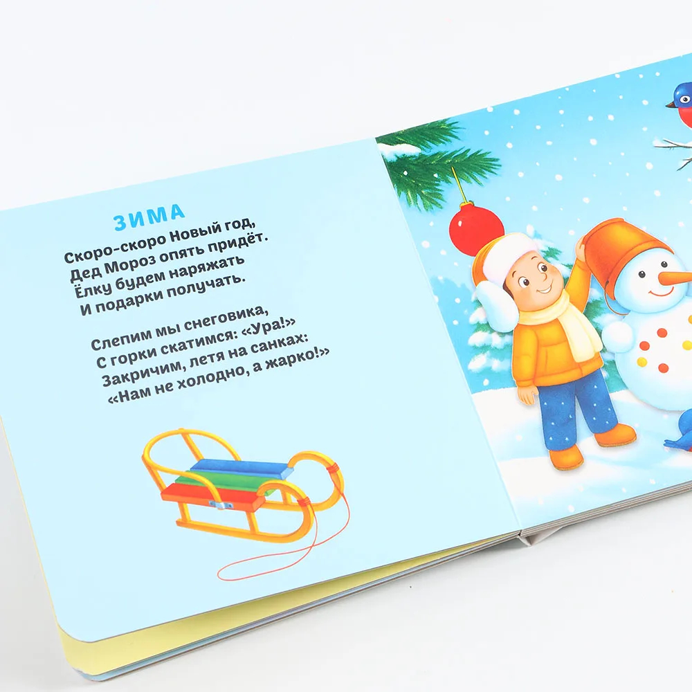 1 Book of Russian Noun Vocabulary for All Four Seasons, with Rhyming Poems of Outdoor Scenes for Self-Study, Featuring Pictures and Text, Made of Square, Thick, Anti-Fold, Hard Cardboard