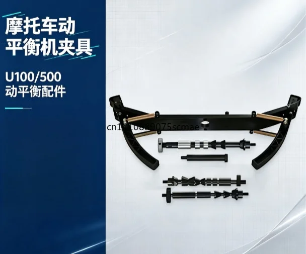 Suitable for motorcycle dynamic balancing machine fixture tool accessories u100/500