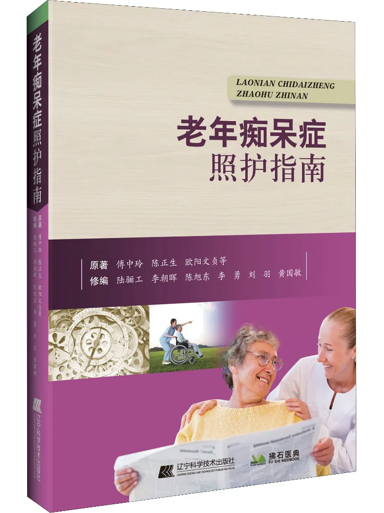 

Book-Winshare Alzheimer's Care Guide