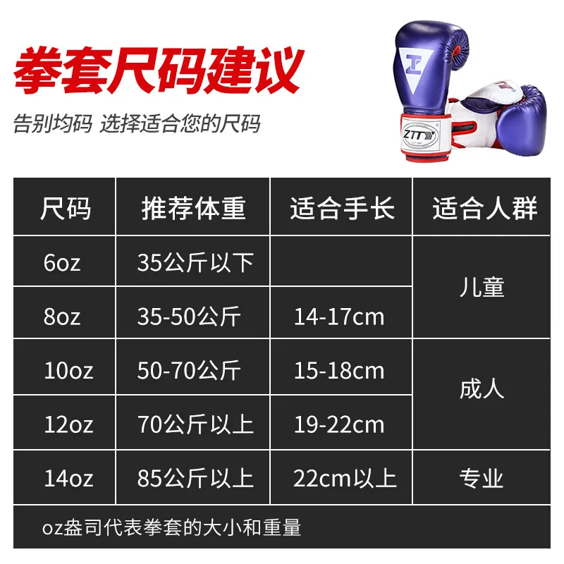 Thickened PU Boxing Set for Adult and Children Training Competition Boxing Set for Fighting Hand Protection Boxing Gloves