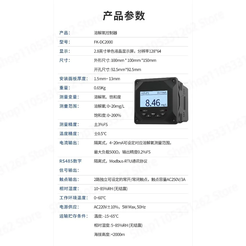Fluorescent DO Electrode Dissolved Oxygen Sensor Online Tester For Sewage Treatment Oxygen Content Detector