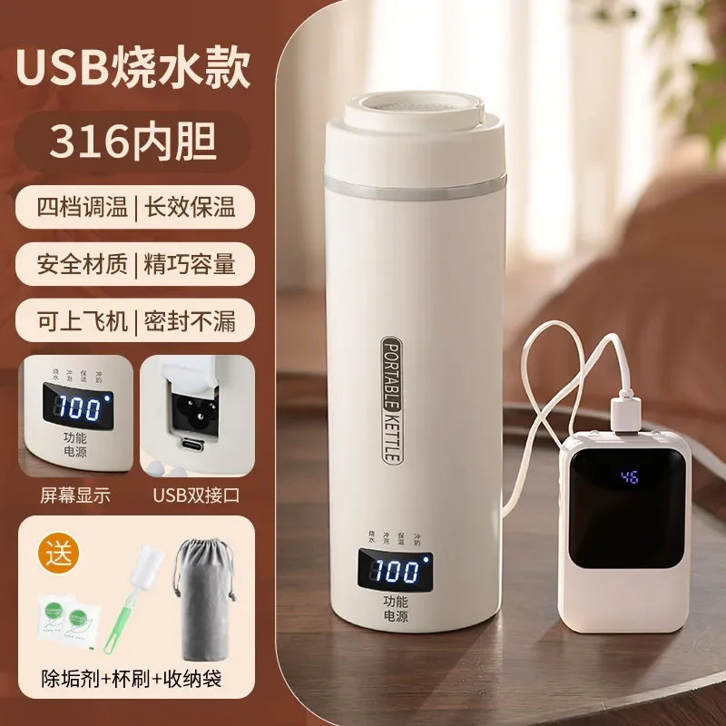 

Car Travel Kettle Portable USB Health Pot Outdoor Tea Kettle Electric Portable Kettle 316 Stainless Steel Electric Kettles 220V