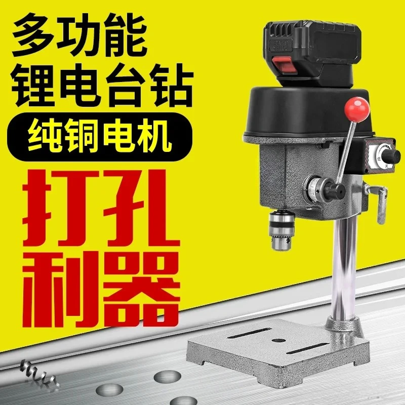 Lithium battery multi-functional mini bench drill 21V drilling machine high-precision bead machine