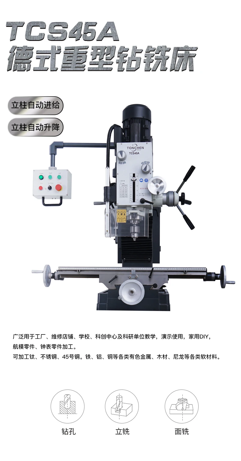 milling machine small household mini multi-functional drilling and German  new metal processing 220V micro