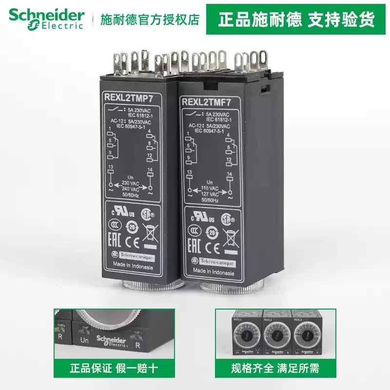 Original Schneider Electric Time Relay REXL2TMP7/4TM/P7/BD/B7/JD/F7 (Without base)