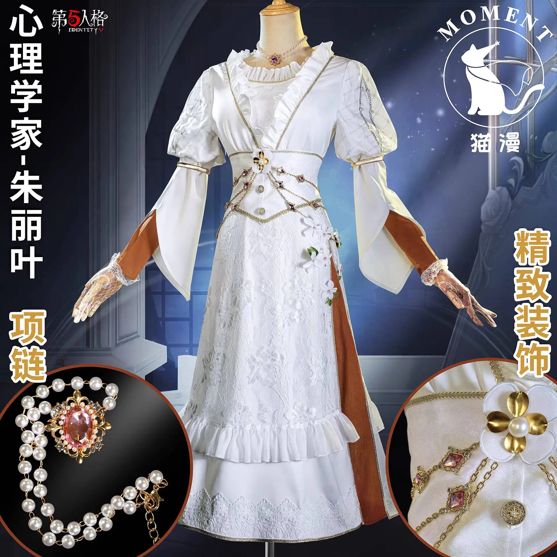 Nouvelle tenue exotique Identity V AsymmetricalBattleArena Fiesta Carnival Halloween Cosplay Ada Mesmer Psychologue Juliet