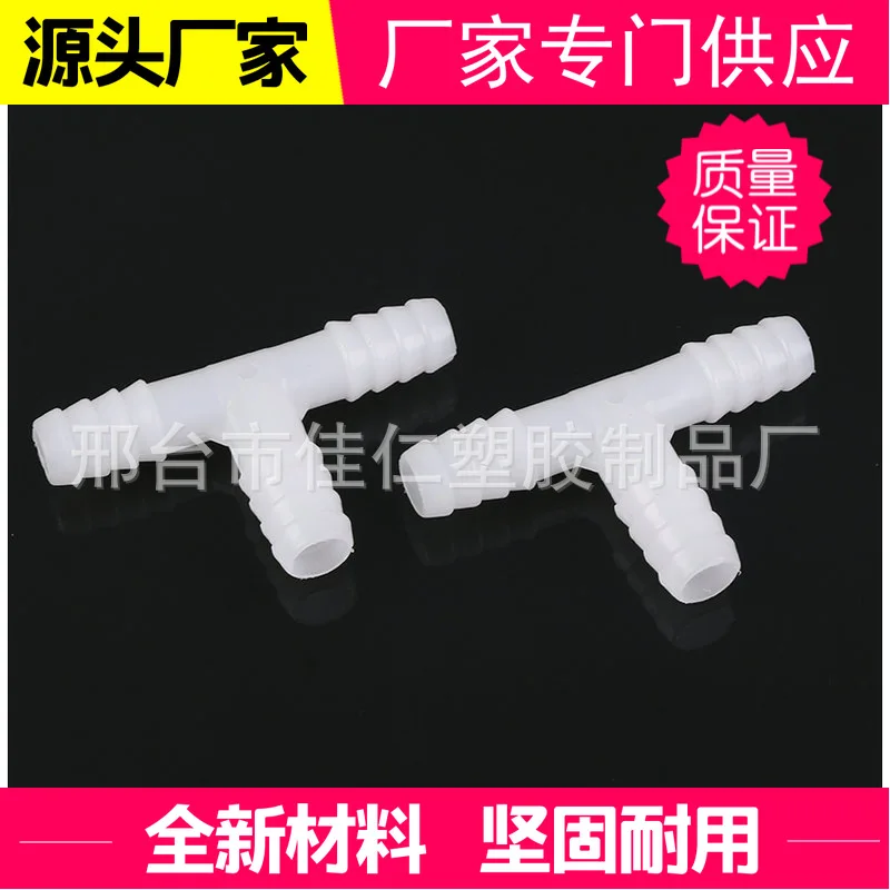 100PCS SETS Outer Diameter11mmPlastic tee Connecting Inner Diameter9Or10Pipe Three Links for Aquaculture Aerator Pipe Pipe Fitti