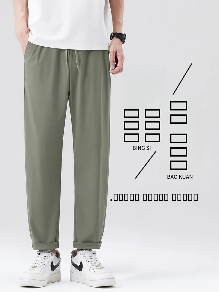 

Мужские летние спортивные брюки из ледяного шелка: дышащие, свободного кроя, тонкие, прямые, повседневные, для молодежи