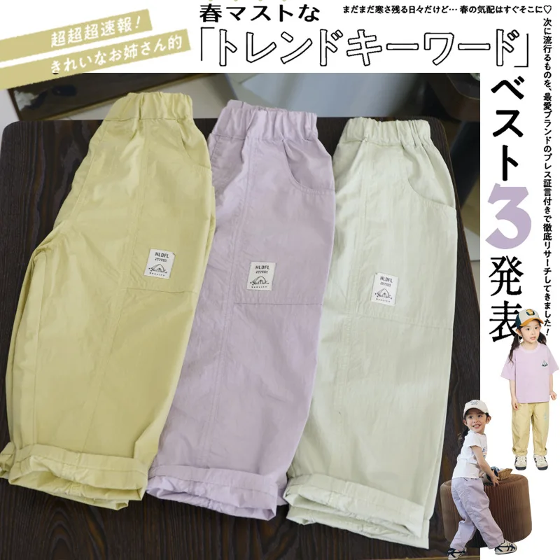 

Girls' pants summer new children's dopamine straight pants baby medium large children's mosquito-proof thin