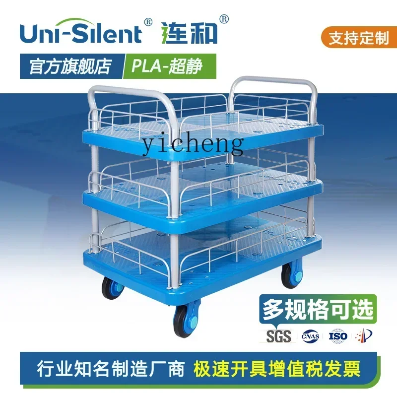 Three-Layer Trolley Flat Truck Micro Static Four-Wheel Trolley Tool Sorting Car