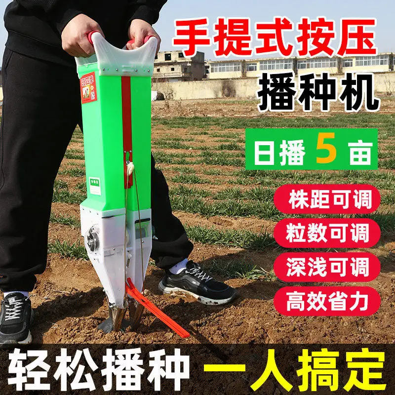 Labor‑Saving Manual Corn Peanut Soybean Seeder All‑in‑one Planting Fertilization Machine Hand Operated Farm Grain Sowing Tool